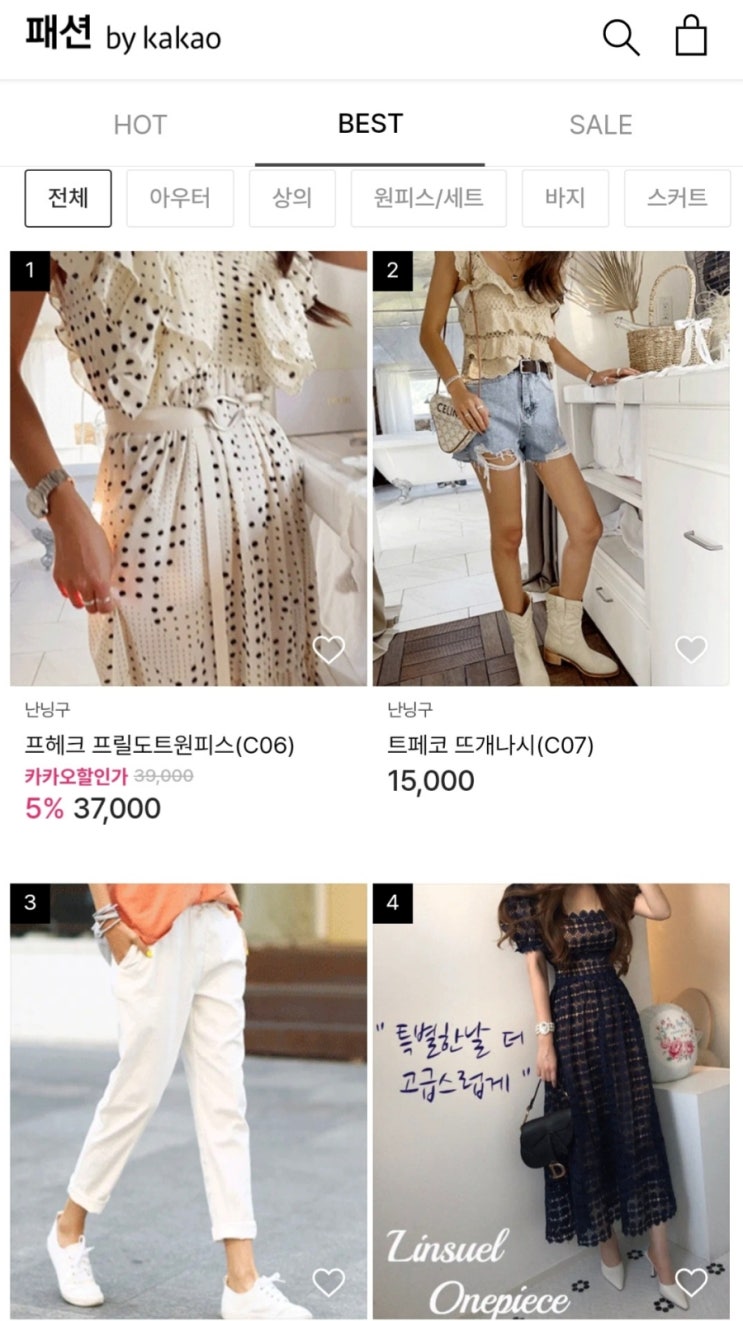  패션바이카카오 가입/1만5천포인트