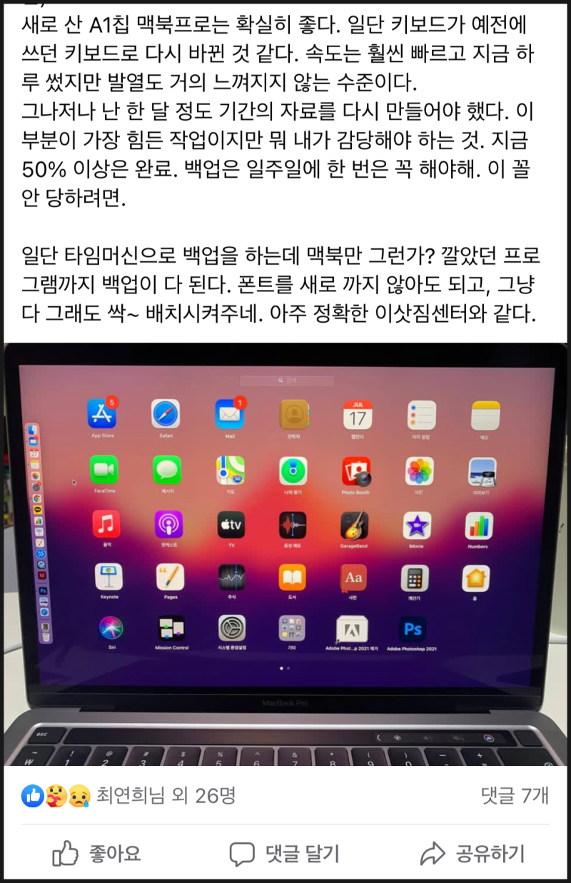 맥북 고장났을 때 서비스센터의 처리방식을 꼭 알고 가세요. : 네이버 블로그