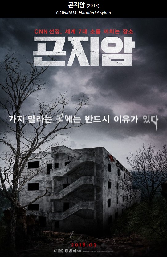  곤지암