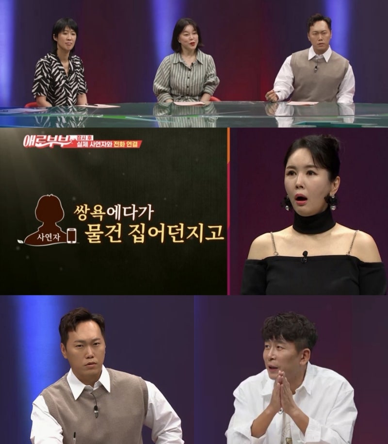 애로우부부 배드파더 개그맨 정체실명+SBS 공채 개그맨 출신 상간녀 인스타 논란