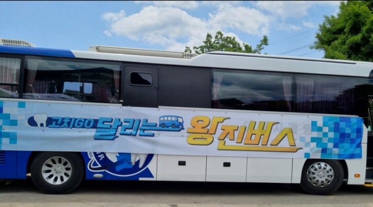  달리는 왕진버스 우리 마을 촬영날 마을 잔치