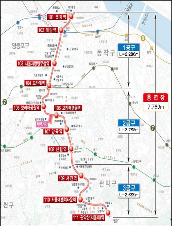 서울대→여의도 16분 시대…신림선 28일 개통