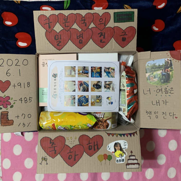  [군대여름꿀팁] 군인 여름 꿀 템/ 천연 모기퇴치제 만들기/ 아이스 쿨팩/ 군인 택배