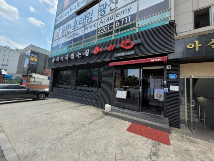  광나루 구의맛집 메이탄 구의점 런치코스 맛있어요!!