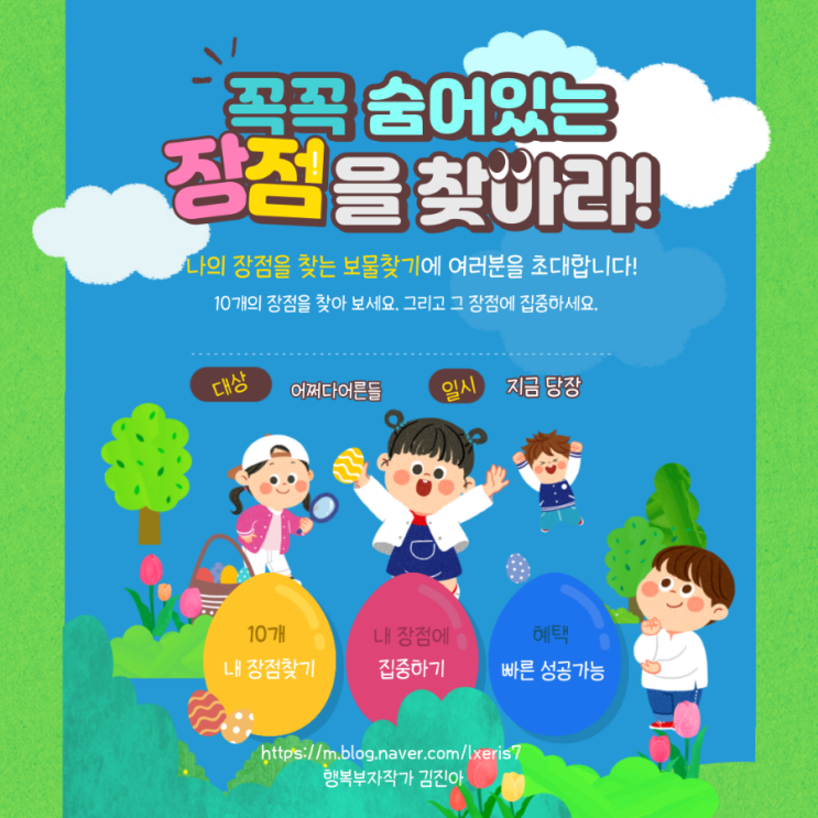  명언과 함께하는 나의 장점 찾기(feat.매주 금요일 11시 인생라떼Tv라방)
