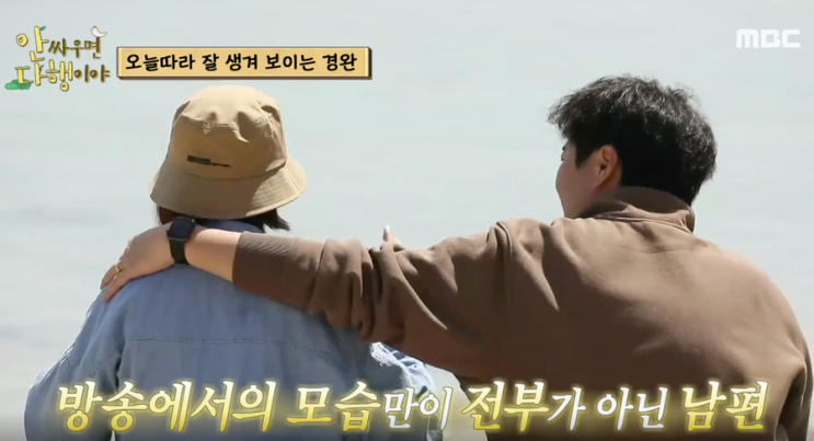  [안싸우면 다행이야] 장윤정 감동시킨 도경완의 무인도 브런치~ 에그인대나무