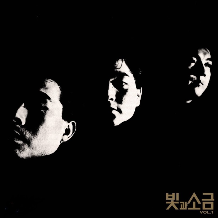 [하루한곡] 빛과 소금 - 샴푸의 요정 (1990)
