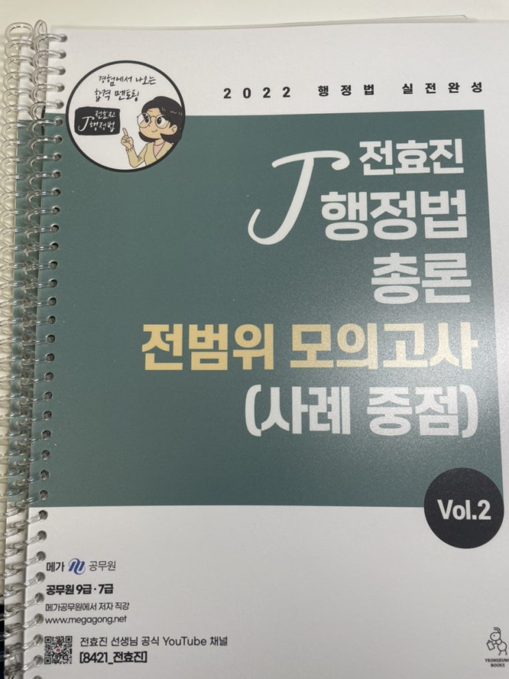  5월 28일 공시생 일기 + 복습