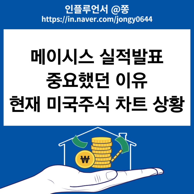 캐시우드 ARKK ETF 엔비디아 주식 매수 (미국주식 일목균형표 차트) 메이시스 실적발표