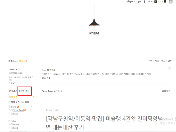  네이버 블로그 인스타그램 링크 넣는 법_ pc버전 (초간단주의!!)