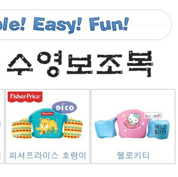  퍼들점퍼 초등구명조끼 주니어 초등학생 유아 돌아기 두돌 여아 남아 암링 7세 6세 5세