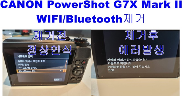  캐논카메라와이파이제거 PowerShot G7X Mark II 보안 Nikon SONY 니콘카메라 소니카메라 캐논카메라 Canon