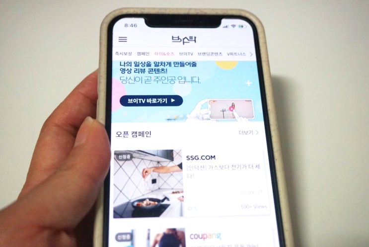  브이스탁, 즉시보상캠페인 으로 용돈벌이 누구나가능해요.