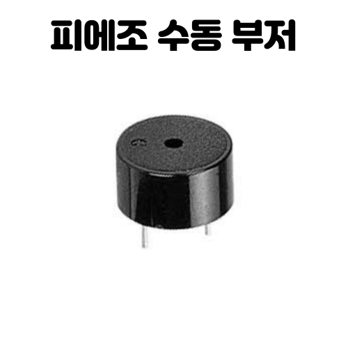  [아두이노]피에조 수동 부저 사용하기, 소리 내기 (도레미파솔라시,곰 세마리)