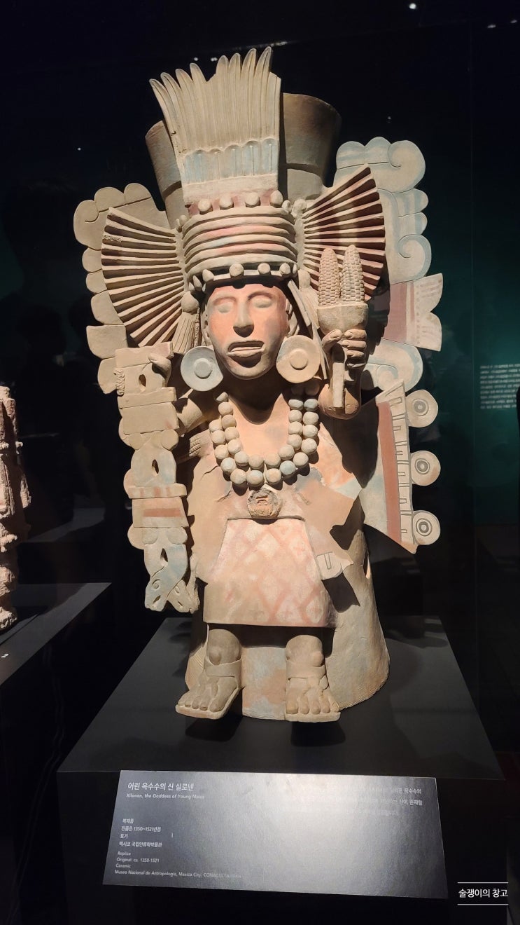 아스테카. AZTECS. 아즈텍. 태양을 움직인 사람들. 아스테카. AZTECS. 아즈텍. 태양을 움직인 사람들.