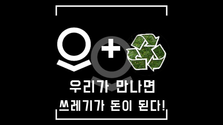  팔란티어, 우리가 만났다! 쓰레기를 돈으로 바꾸는 마법