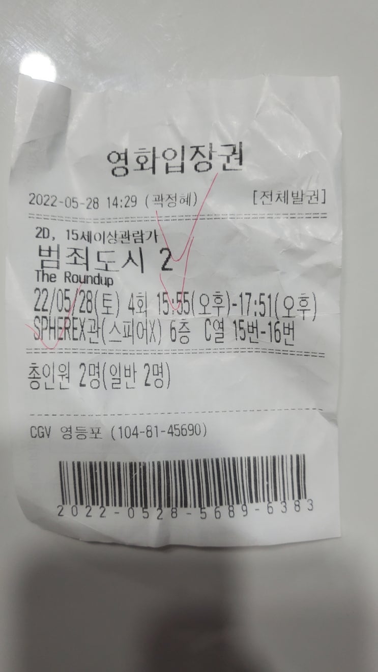  범죄도시2 스포없는 후기 쿠키없음