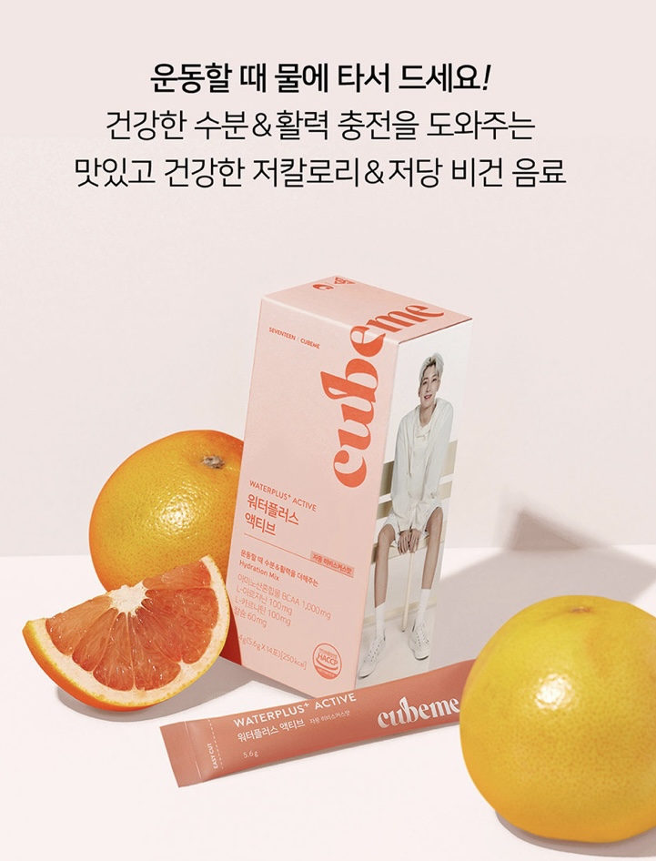  건강한 수분•활력을 채워주는 큐브미 워터플러스 액티브 비건음료