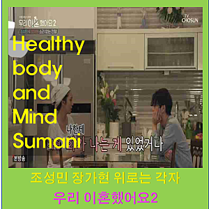 우이혼2 가수 015B 조성민 위로는 각자 배우 장가현 영화 출연진 프로필 나이 직업 노래 키 인....