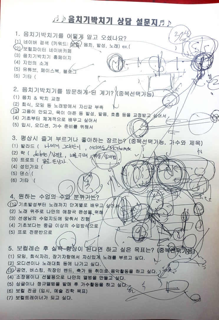 시흥 30대 보컬학원 상담 후기 '제대로 고음을 내고 싶어서'