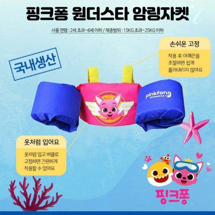  퍼들점퍼 초등구명조끼 주니어 초등학생 유아 돌아기 두돌 여아 남아 암링 7세 6세 5세