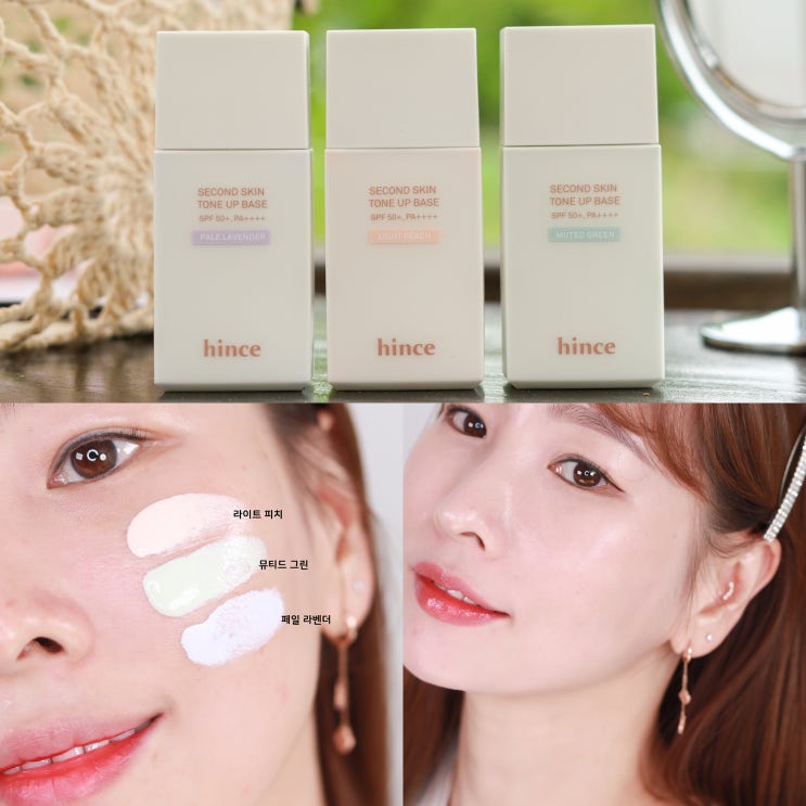맑은 톤업 크림 피부 맞춤 힌스 메이크업 베이스 맑은 톤업 크림 피부 맞춤 힌스 메이크업 베이스