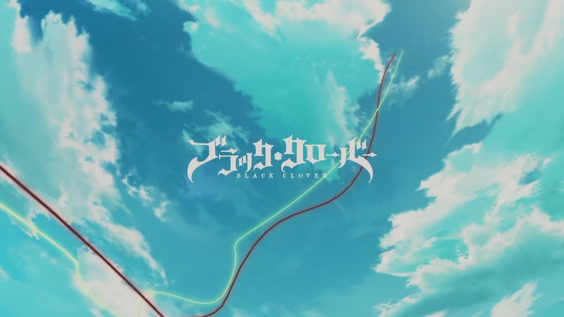 블랙 클로버 4기