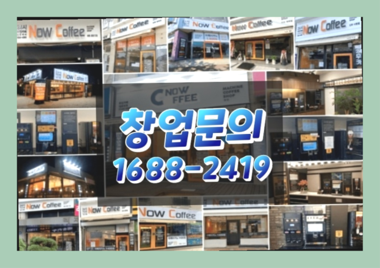  제주도에  무인카페창업 10군데 이상 오픈한 이유 feat.무인카페 순수익