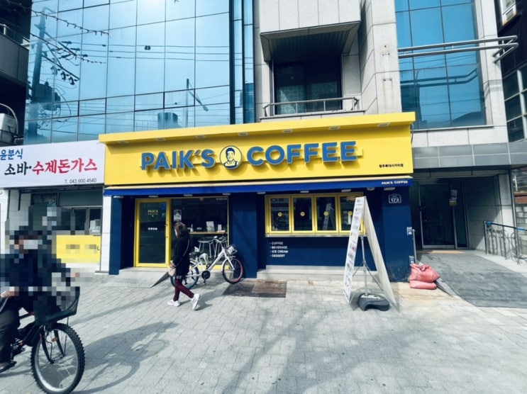  빽다방 청주복대사거리점