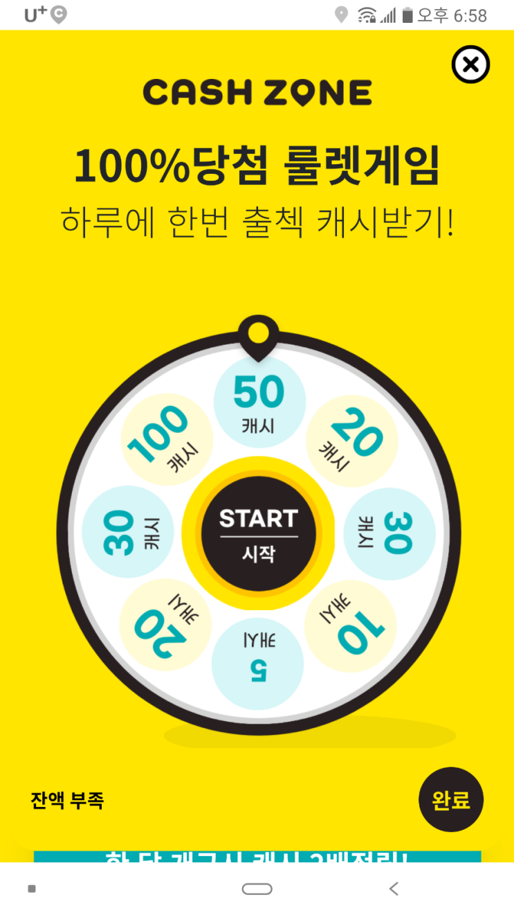  [캐시존 Cashzone] 매일 출첵과 ad 5초 보기로 적립. 캐시존토큰 mexc 상장