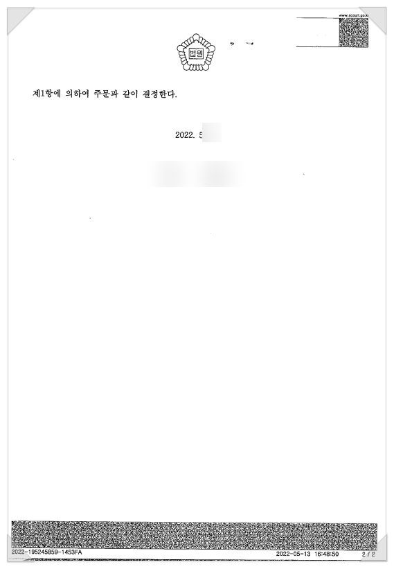 음주운전재심? 희박한 확률 뚫고 개시 성공한 사례 관련 사진