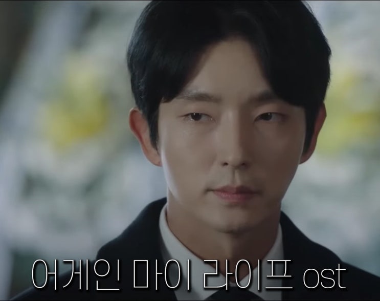  어게인 마이 라이프 ost 관련앨범 part1 ~ part3