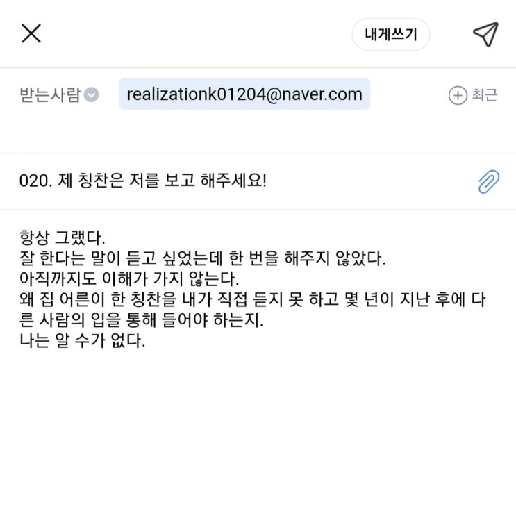  불안일기- 020. 제 칭찬은 저를 보고 해주세요! (불안 극복 프로젝트)