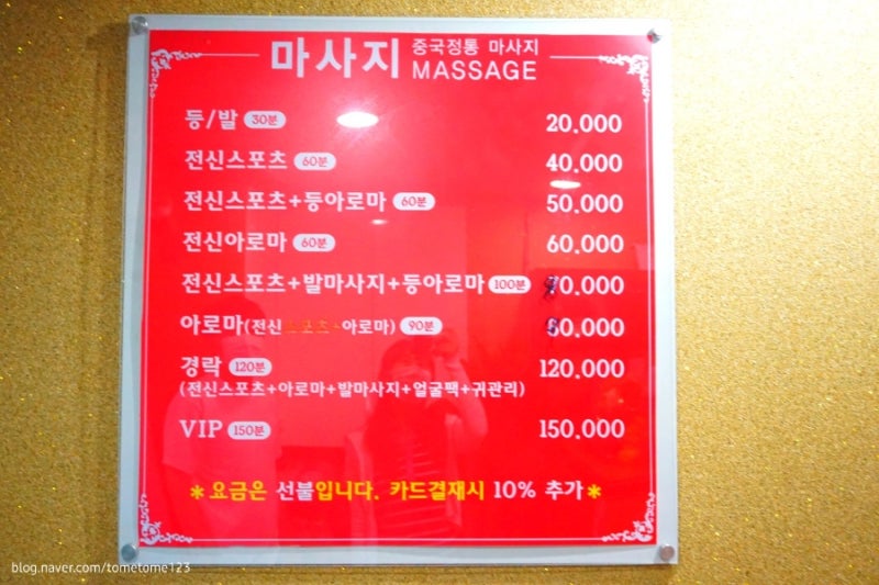 병점마사지황제중국마사지15년경력의마사지사가있는곳 5