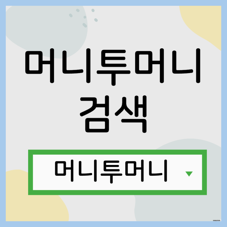 재직증명서대출 빠르게 받고싶다면?