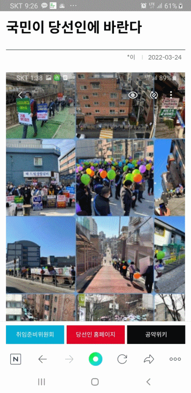  목동 재개발 분위기정리와 싸움 목4동 미래