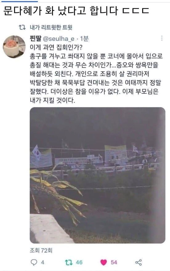  이게 내로남불의 정수 인가