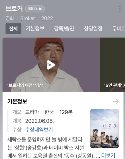  블로그씨는 6월 1일만을 기다리고 있어요. 기대하고 있는 최신 상영 영화가 있나요?