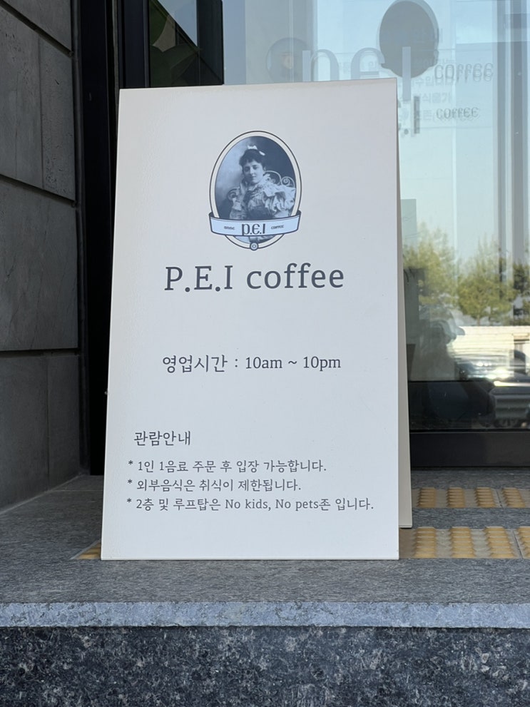 강원도바다 한 눈에 보이는 갤러리 카페, P.E.I coffee