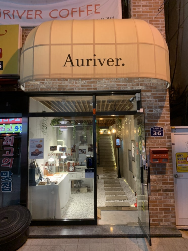  범일동 카페 / 아우리버 auriver