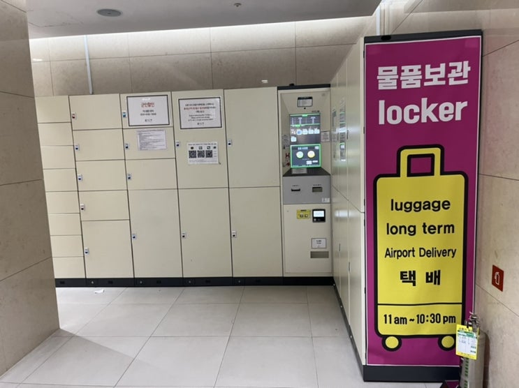  [홍대] 홍대입구역 주말에 지하철 사물함 sold out일때 "짐프리 물품보관소" 락카