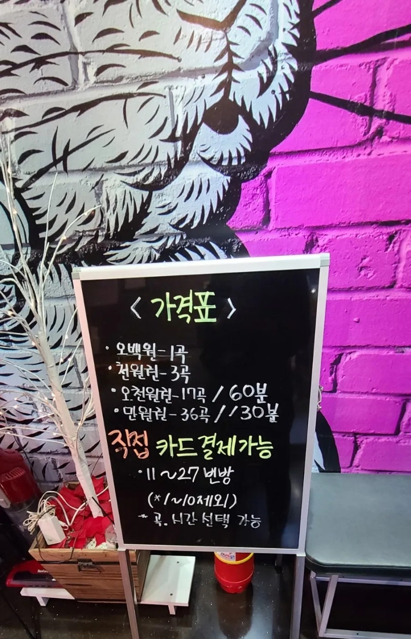 화곡역코인노래방 [매드락코인노래방] : 네이버 블로그