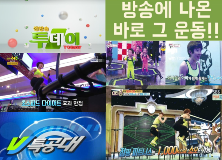  왜 운동이 건강에 좋은 이유 남자 여자 뱃살 빼는 포항 운동