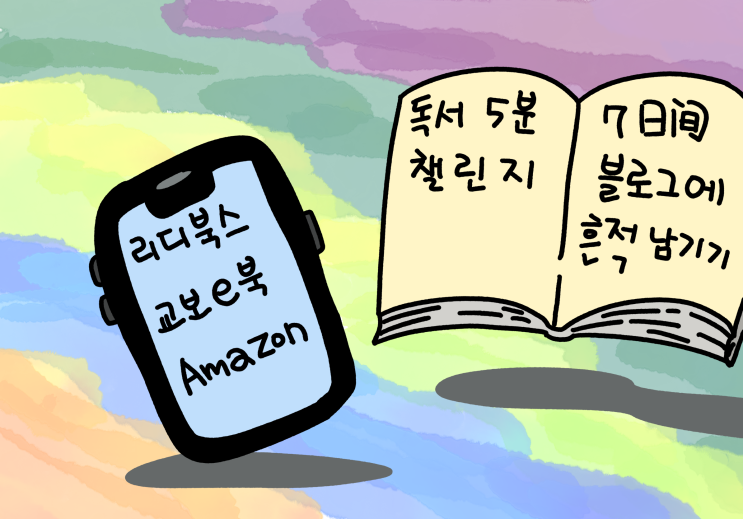  [5분 책읽기] 07일차-달러구트 꿈백화점 2 (20220529)