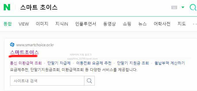  통신비 미환급금 조회 방법 숨은 돈 찾아요
