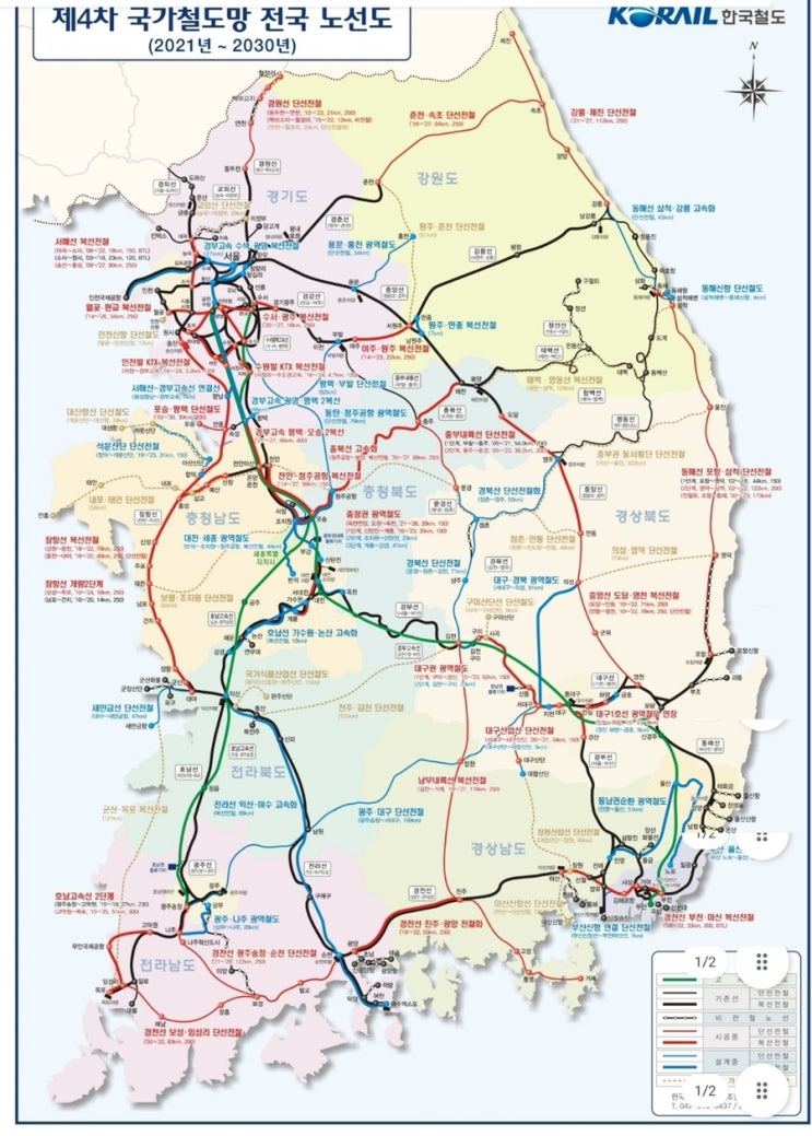 전국 철도망 노선도(~2030년)