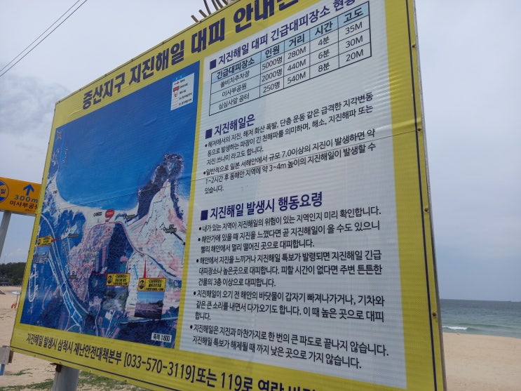 [2022년 5월 강원도 삼척시 여행 1] 첫째 날 - 삼척 쏠비치와 증산 해수욕장