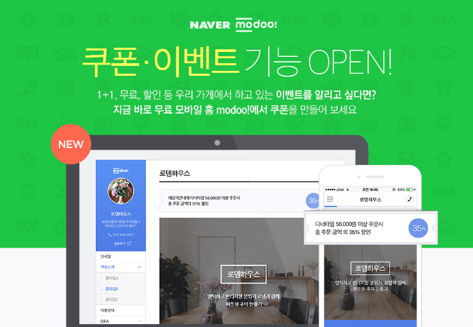  네이버 모두 홈페이지를 만들면 좋은 13가지 이유