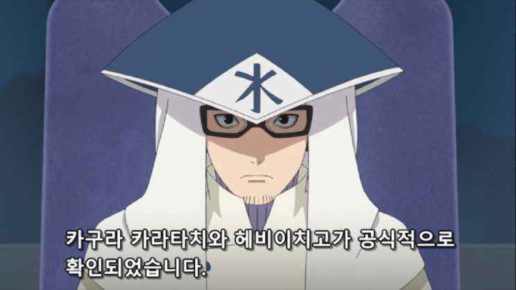 보루토 251화 애니 자막 리뷰 보루토 251화 애니 자막 리뷰