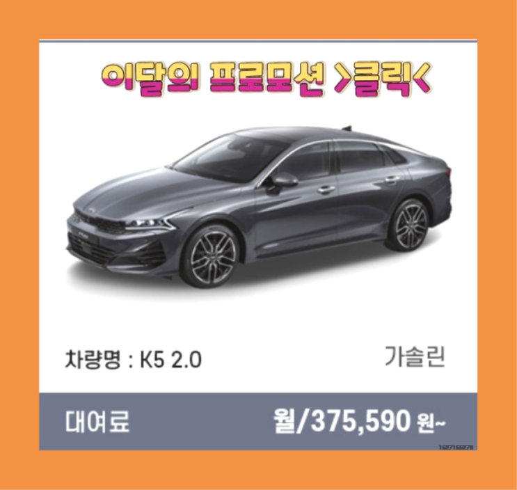  장기렌트LPG ? 신차장기렌트카 호갱 안되는 방법  진리!